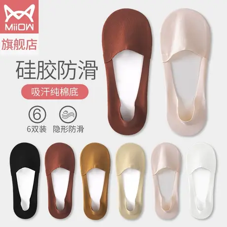 猫人袜子女夏季薄款隐形浅口短袜吸汗透气棉袜防滑不掉跟隐形船袜图片