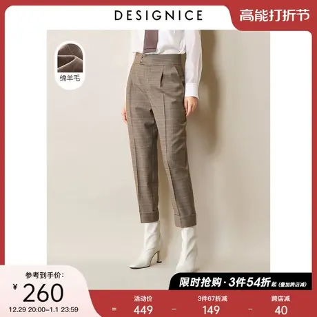 商场同款迪赛尼斯通勤秋高腰时尚气质双腰头格纹锥形九分休闲裤女商品大图