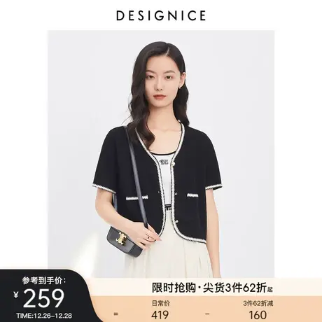 迪赛尼斯小香风夏季新款v领小香设计感短袖拼色针织开衫外套女士商品大图