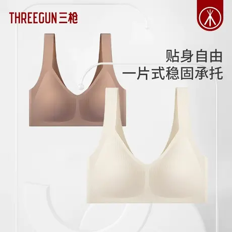 三枪内衣女罗纹美背文胸隐形无痕稳定贴合不跑杯背心式胸罩女士图片