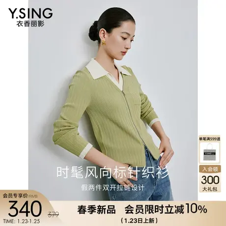 薄荷曼波绿色针织衫女衣香丽影2024今年春季新款流行别致独特上衣图片