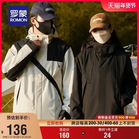 【抗菌】罗蒙户外冲锋夹克男2024春季新款可拆卸帽登山服外套衣服图片