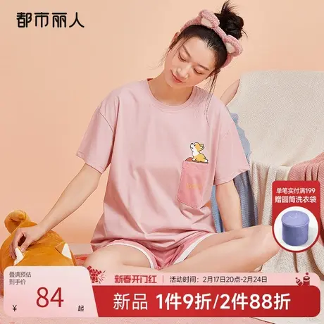 都市丽人凉感无尘棉不易粘毛圆领睡衣陪宠服撸猫纯色短袖裤家居服商品大图