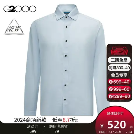 【吸湿速干】G2000男装SS24商场新款舒适弹性速干格子长袖衬衫图片