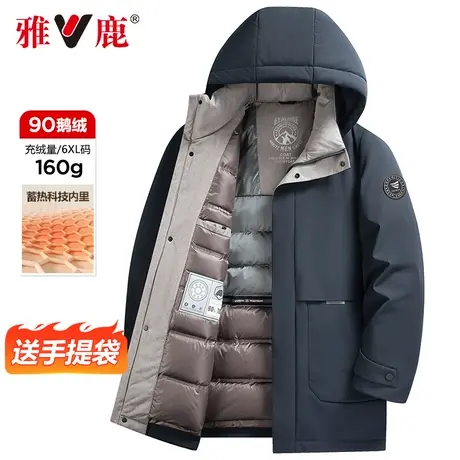 雅鹿鹅绒男士羽绒服商务休闲中年成熟加厚保暖连帽冬装爸爸外套男商品大图