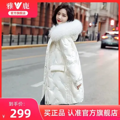 雅鹿官方旗舰店2024年中长款羽绒服女大毛领连帽时尚韩版鸭绒外套图片