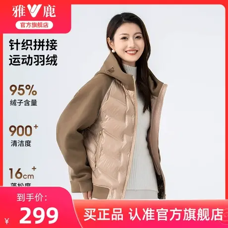 【95鸭绒】雅鹿轻薄短款羽绒服女2024冬新款小个子保暖针织外套图片