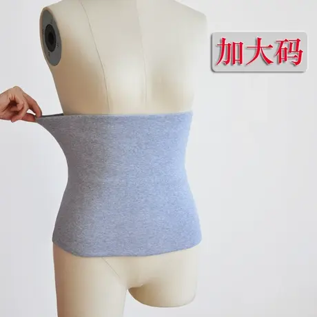加大码成人保暖护肚 秋冬季护腹护胃睡觉护腰带 弹性棉质贴身肚兜商品大图