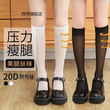 JK白色丝袜子女压力瘦腿日系小腿袜夏季薄款中长筒黑丝袜学生潮商品大图