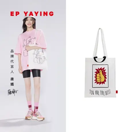 【EP雅莹×唐嫣联名系列】女包 设计感帆布软包 商场同款B114A商品大图