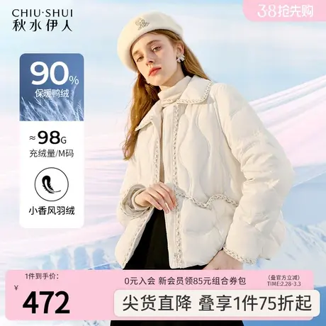 秋水伊人宽松落肩轻盈蓬松羽绒服冬季2023新款女装保暖小个子外套图片