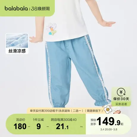 巴拉巴拉童装女童长裤小童宝宝灯笼裤夏装2023新款儿童花苞凉感甜图片