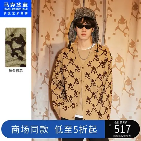 商场同款马克华菲鲸鱼老花提花针织开衫男秋冬新款时尚休闲毛衣图片