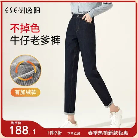 逸阳加绒高腰不掉色牛仔裤女九分2023秋冬新款显瘦加厚哈伦老爹裤图片