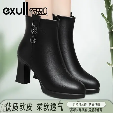 依思Q秋冬加绒女靴真皮短筒女士皮靴防水台厚底单靴粗跟高跟短靴图片