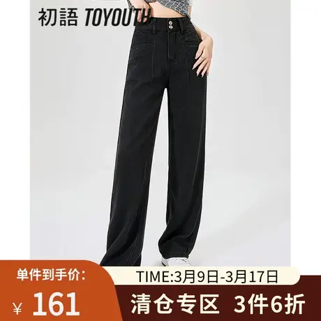 TOYOUTH初语天丝牛仔裤女黑色显瘦2023年夏季新款时尚高腰直筒裤图片