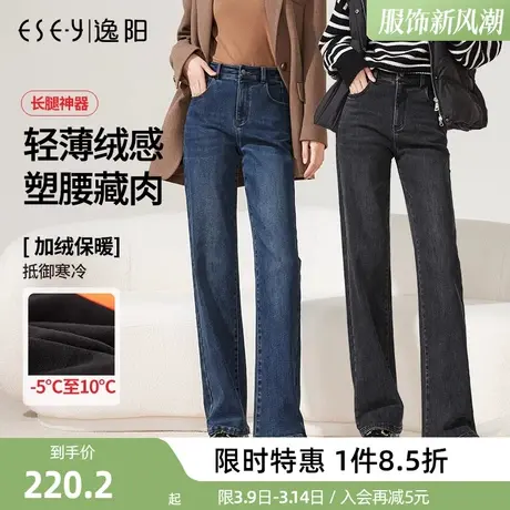 逸阳高腰加绒直筒牛仔裤女2023冬季新款宽松修身显瘦保暖阔腿裤子商品大图