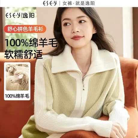逸阳时尚拼色翻领羊毛针织开衫女2023冬新款保暖加厚上衣外套3488商品大图