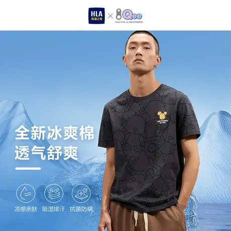 HLA/海澜之家Qee联名短袖T恤2023春夏新款圆领冰爽棉凉感短袖男图片
