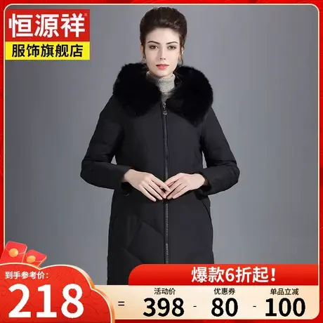 恒源祥冬季新款中老年女士羽绒服中长款宽松大码加厚妈妈装外套女图片