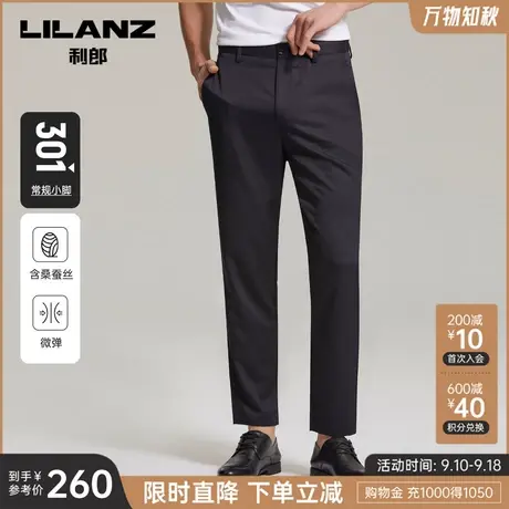 【含桑蚕丝】利郎官方 商务休闲裤修身春夏季薄款男士裤子商品大图