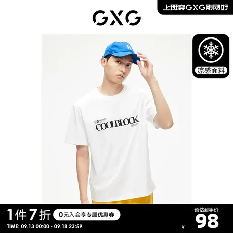 GXG男装 出彩夏日白色圆领短袖T恤简约字母休闲 2023年夏季新品图片