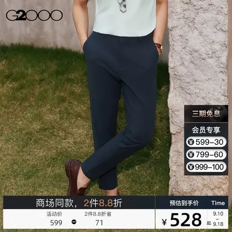G2000男装弹性舒适SS23夏季商场新款时尚修身长裤凉感百搭休闲裤图片