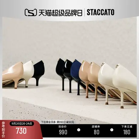 思加图2023新款Melody高跟鞋通勤裸色尖头细跟单鞋职业女ED353AQ3商品大图