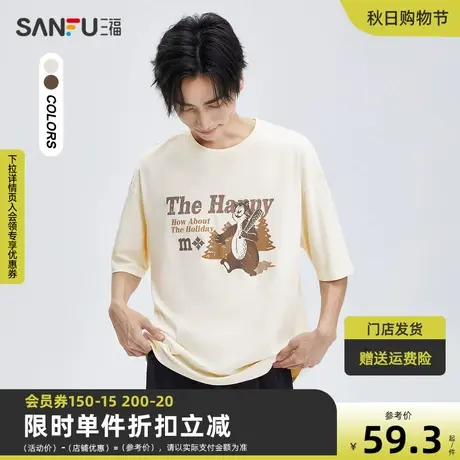 三福2023秋男士纯棉重磅短T恤 休闲美式棒球猫宽松上衣474074商品大图