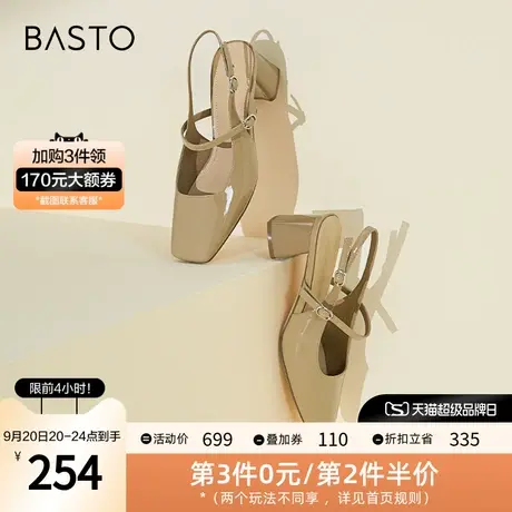 百思图2023夏季新款商场同款简约粗跟一字带女凉鞋MB505BH3图片