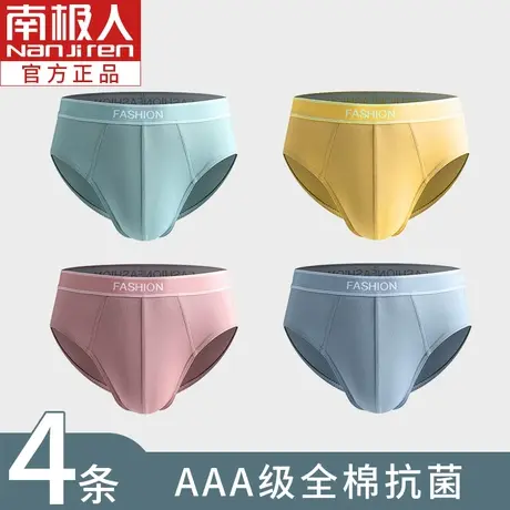 内裤男士三角夏季中腰纯棉抗菌裆ins潮流大码青年短裤超薄款透气图片