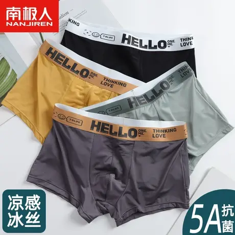 男士内裤男生冰丝抗菌四角短裤夏季薄款凉感裤头宽松裤衩青少年男商品大图