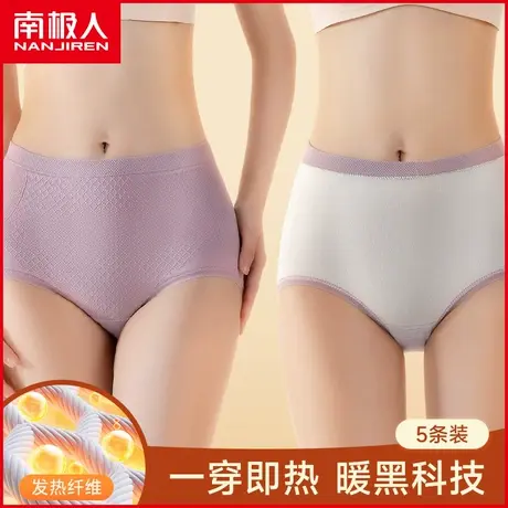 南极人高腰内裤女士抗菌裆加绒暖宫护腰保暖防寒收腹提臀短裤冬季图片
