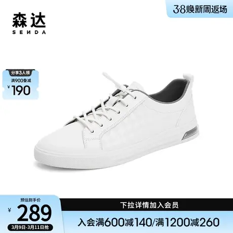 森达时尚板鞋男秋季新款商场同款棋盘格休闲小白鞋1DG01CM2图片
