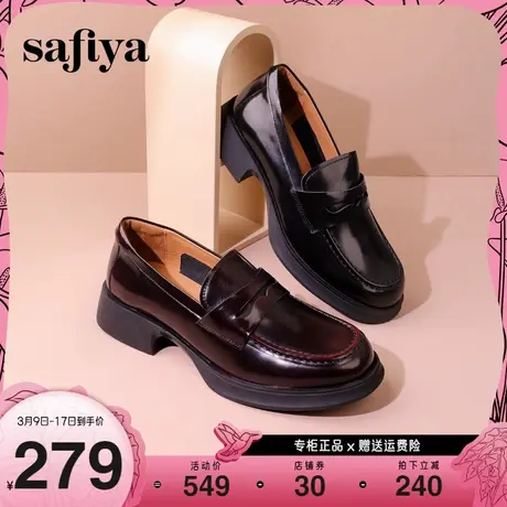 Safiya/索菲娅2023年英伦复古软皮圆头一脚蹬厚底粗跟乐福鞋图片
