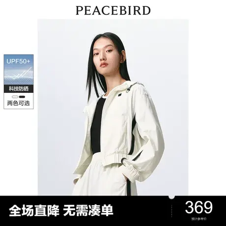 太平鸟连帽防晒服短款夹克外套女2024春装新款时尚宽松防晒衣女商品大图