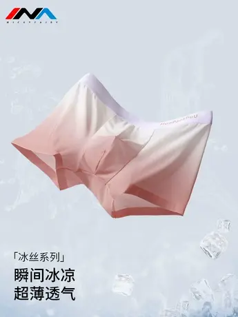 新款冰丝男士内裤男款渐变四角裤头男生短裤男式平角裤夏季薄款商品大图