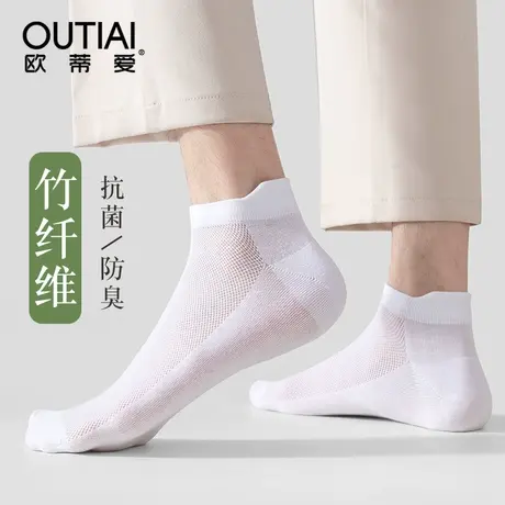 欧蒂爱竹纤维袜子男短袜夏季薄款网眼透气防臭吸汗短筒袜夏天船袜商品大图
