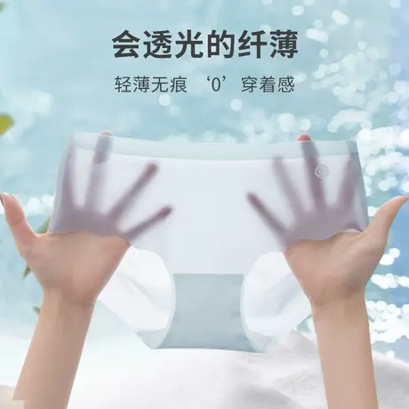 南极人冰丝内裤女士无痕抗菌纯全棉裆性感中腰夏季薄款少女生短裤商品大图