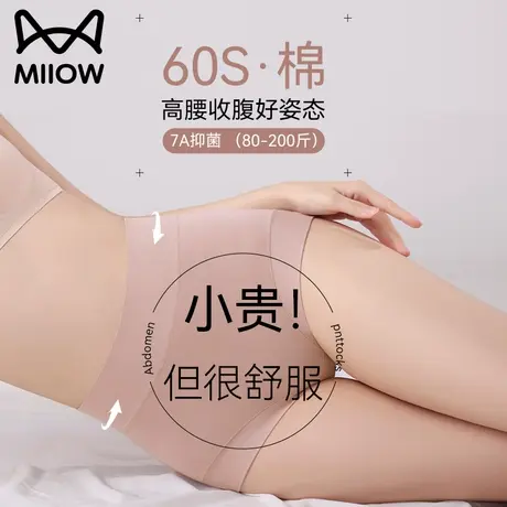 猫人女士内裤纯棉抗菌2023新款女生中高腰100%全棉大码胖mm短裤头商品大图