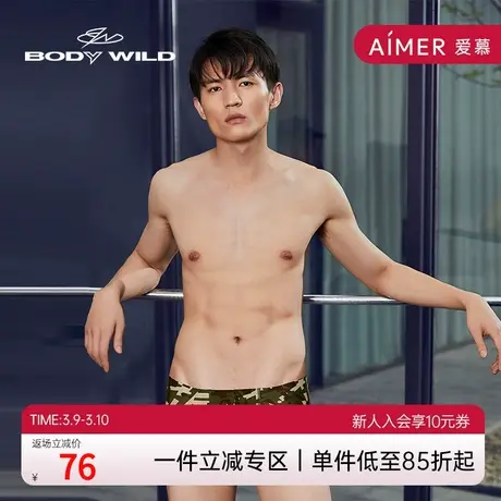 BODY WILDAIRZ系列无腰带净痕印花平角内裤ZBN23PC4商品大图