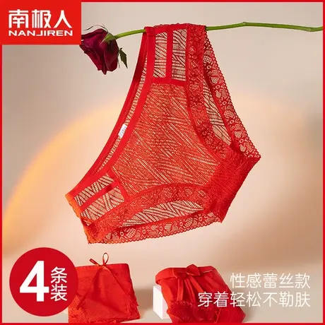 南极人本命年红色内裤女薄款镂空性感蕾丝结婚礼物生肖龙年三角裤商品大图