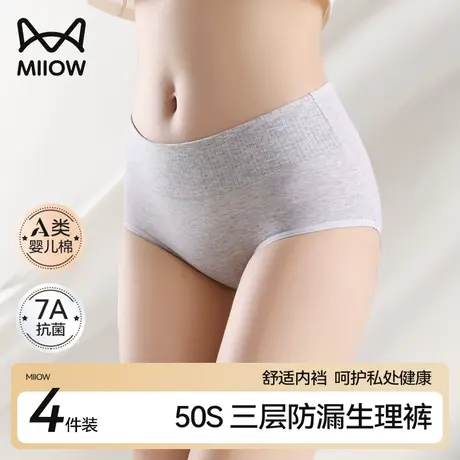 猫人生理期内裤女士纯棉抗菌月经防侧漏安全生理裤中高腰内裤秋冬商品大图
