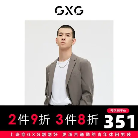 GXG男装商场同款卡其色简约基础商务西装外套 2023年春季新品图片
