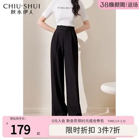 秋水伊人宽松休闲长款拖地直筒西装裤2023年秋季新款女装百搭裤子图片