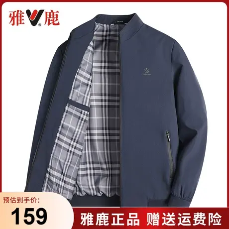 雅鹿爸爸外套春秋2024新款男士中老年立领夹克商务休闲男装上衣服商品大图