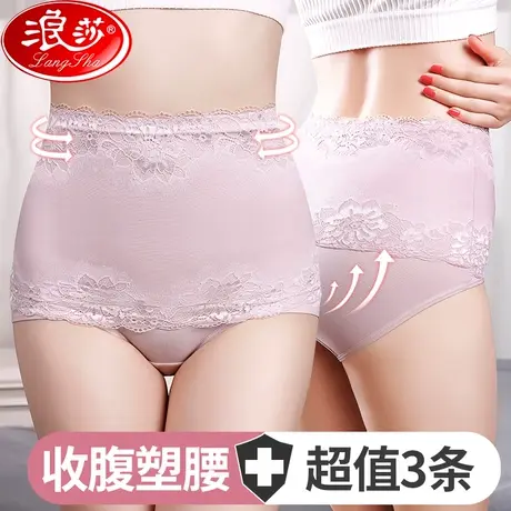 浪莎高腰内裤女全棉纯棉裆收腹提臀200斤大码无痕女士胖MM三角裤商品大图