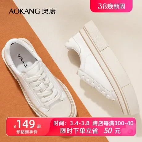 奥康女鞋 春季新款透气小白鞋休闲时尚平底滑板鞋日常百搭舒适潮商品大图