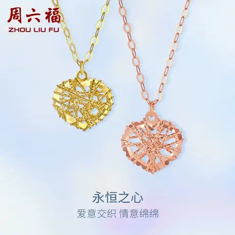 周六福黄18K金项链女爱心彩金多彩玫瑰金锁骨套链时尚送女生礼物商品大图