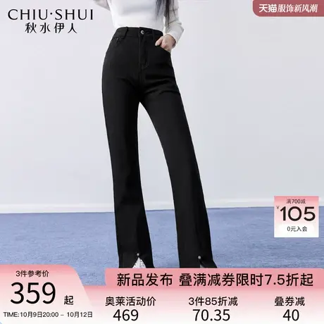 秋水伊人设计感显瘦开叉牛仔裤2023年秋季新款女装经典百搭裤子图片